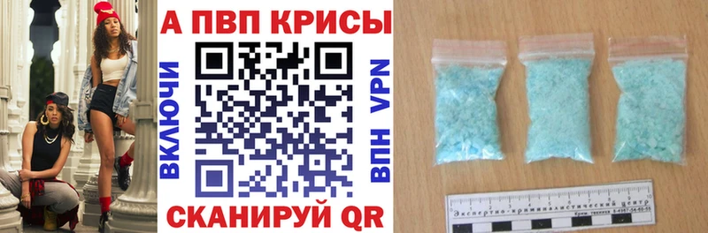 Купить закладки  Кимры  A PVP Crystall 
