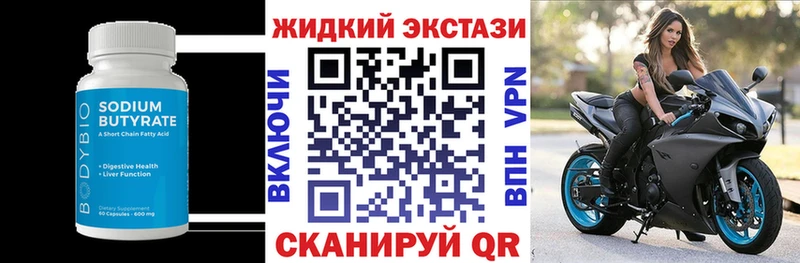 Купить где  Кимры  Бутират бутандиол 