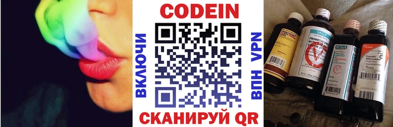 Купить где  Кимры  Кодеин Purple Drank 