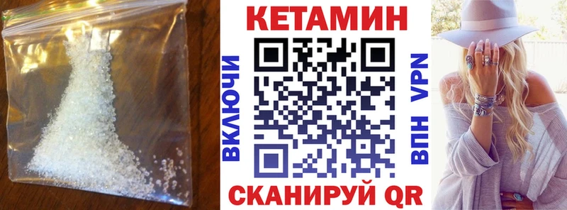 Купить где  Кимры  Кетамин VHQ 